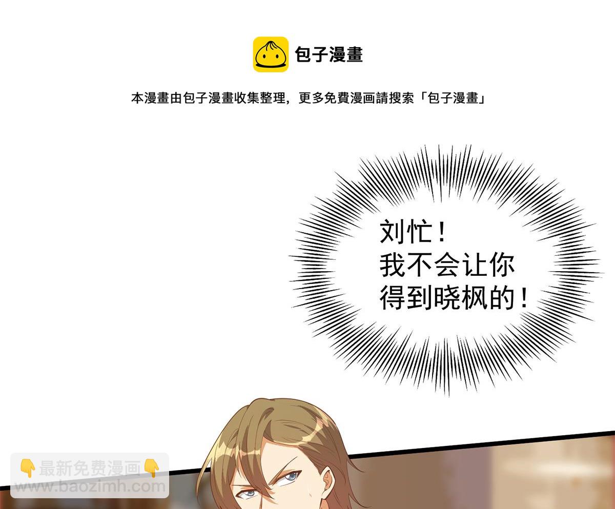 🍼都是黑丝惹的祸 第二季 第454话 胆小鬼 第25页