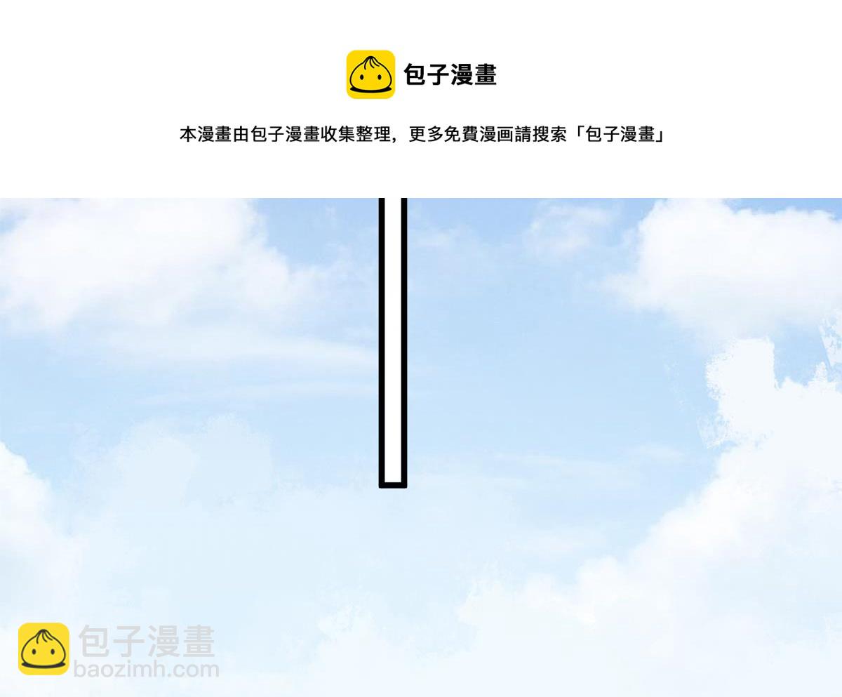 🍼都是黑丝惹的祸 第二季 第454话 胆小鬼 第29页