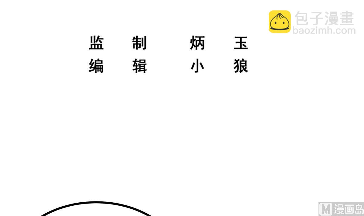 🍼都是黑丝惹的祸 第二季 第454话 胆小鬼 第3页