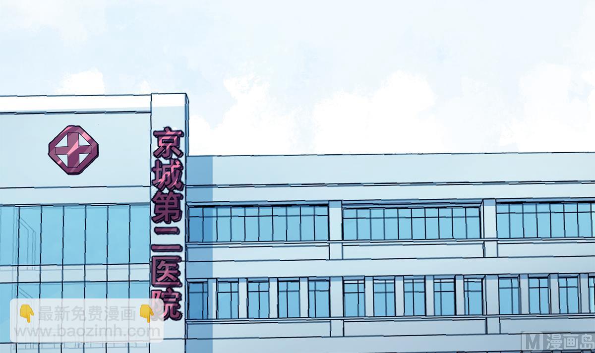 🍼都是黑丝惹的祸 第二季 第454话 胆小鬼 第30页