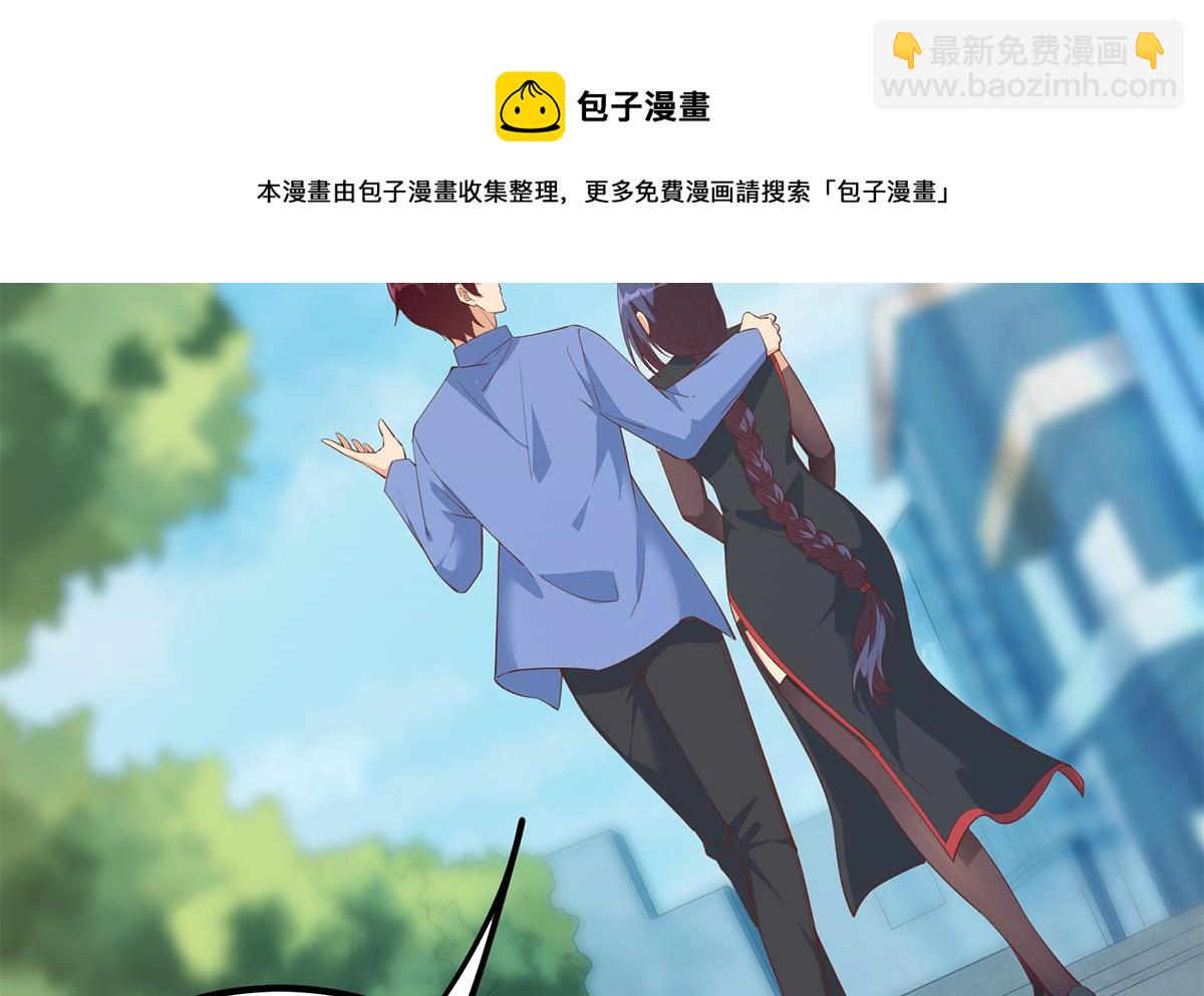 🍼都是黑丝惹的祸 第二季 第454话 胆小鬼 第49页