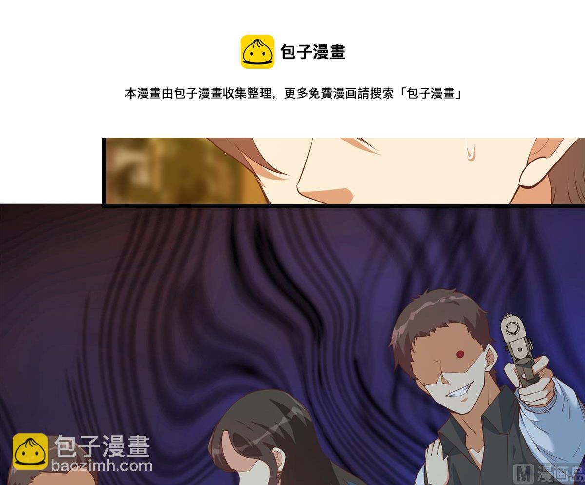 🍼都是黑丝惹的祸 第二季 第454话 胆小鬼 第9页