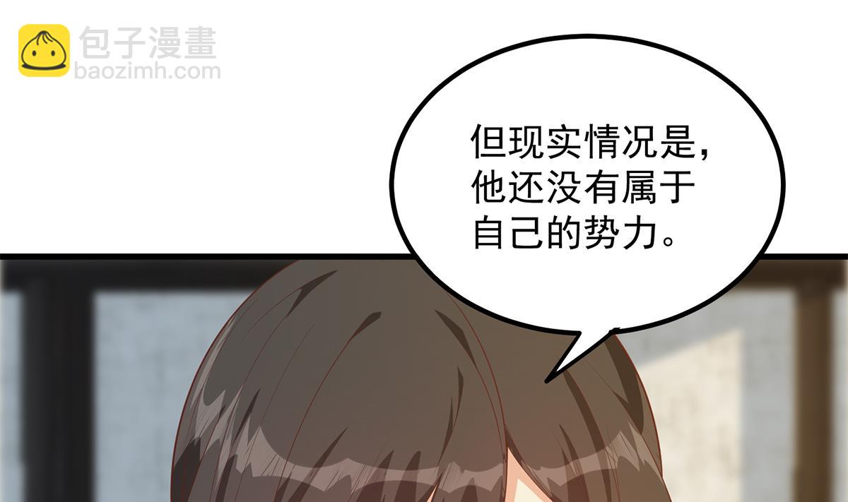 🍼都是黑丝惹的祸 第二季 第456话 莫欺少年穷 第10页