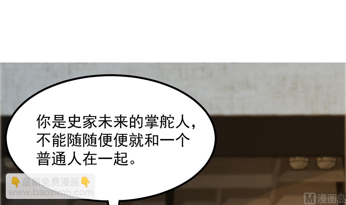 🍼都是黑丝惹的祸 第二季 第456话 莫欺少年穷 第12页