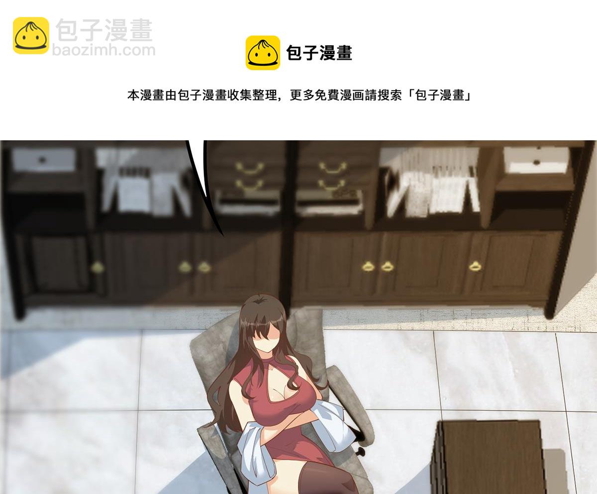 🍼都是黑丝惹的祸 第二季 第456话 莫欺少年穷 第13页