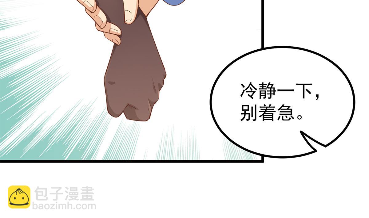 🍼都是黑丝惹的祸 第二季 第456话 莫欺少年穷 第20页