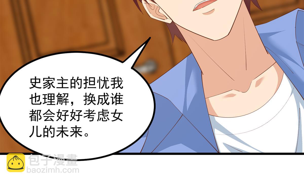 🍼都是黑丝惹的祸 第二季 第456话 莫欺少年穷 第22页