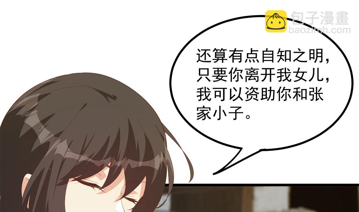 🍼都是黑丝惹的祸 第二季 第456话 莫欺少年穷 第23页