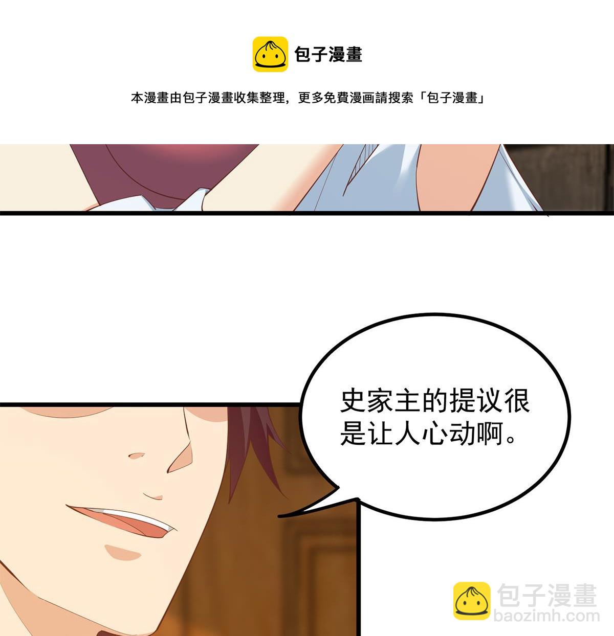 🍼都是黑丝惹的祸 第二季 第456话 莫欺少年穷 第25页
