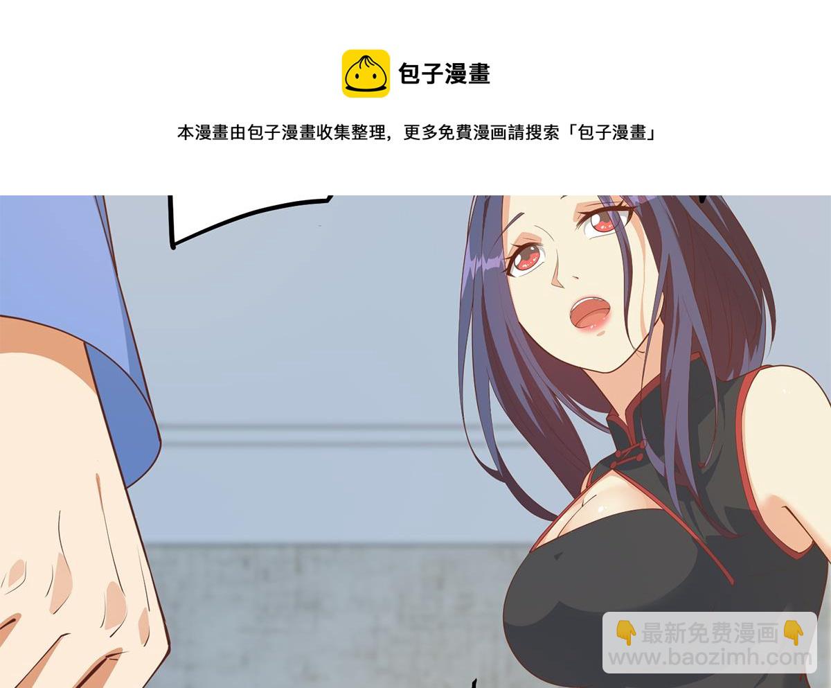 🍼都是黑丝惹的祸 第二季 第456话 莫欺少年穷 第29页
