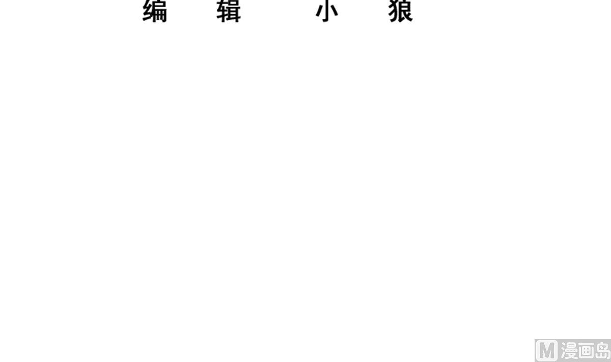 🍼都是黑丝惹的祸 第二季 第456话 莫欺少年穷 第3页