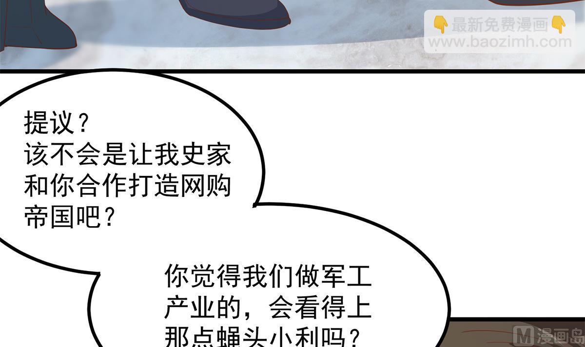🍼都是黑丝惹的祸 第二季 第456话 莫欺少年穷 第36页