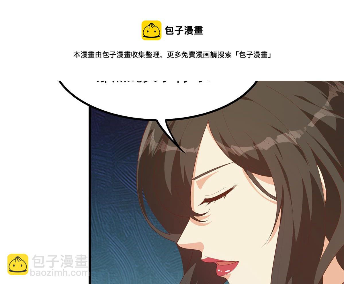 🍼都是黑丝惹的祸 第二季 第456话 莫欺少年穷 第37页