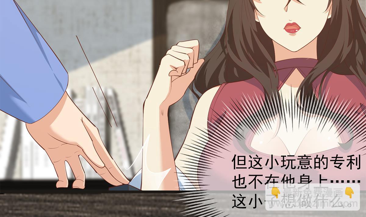 🍼都是黑丝惹的祸 第二季 第456话 莫欺少年穷 第46页
