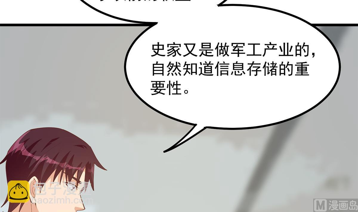🍼都是黑丝惹的祸 第二季 第456话 莫欺少年穷 第48页