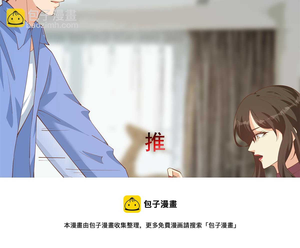 🍼都是黑丝惹的祸 第二季 第456话 莫欺少年穷 第49页