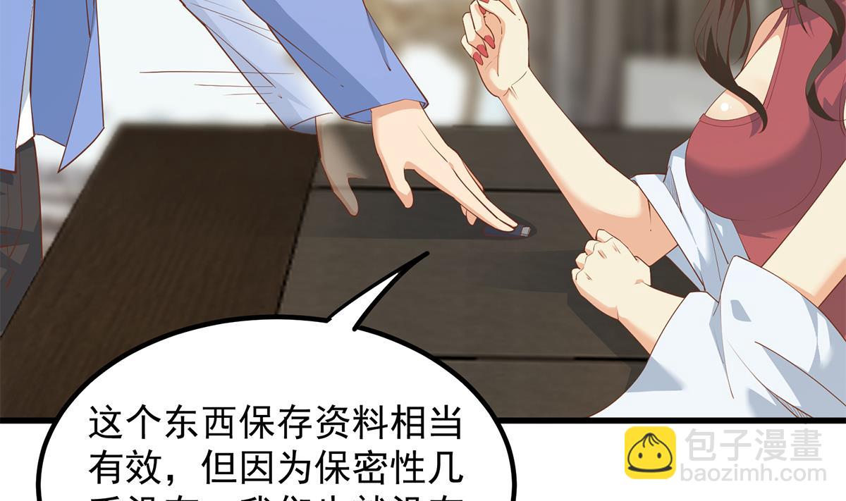🍼都是黑丝惹的祸 第二季 第456话 莫欺少年穷 第50页