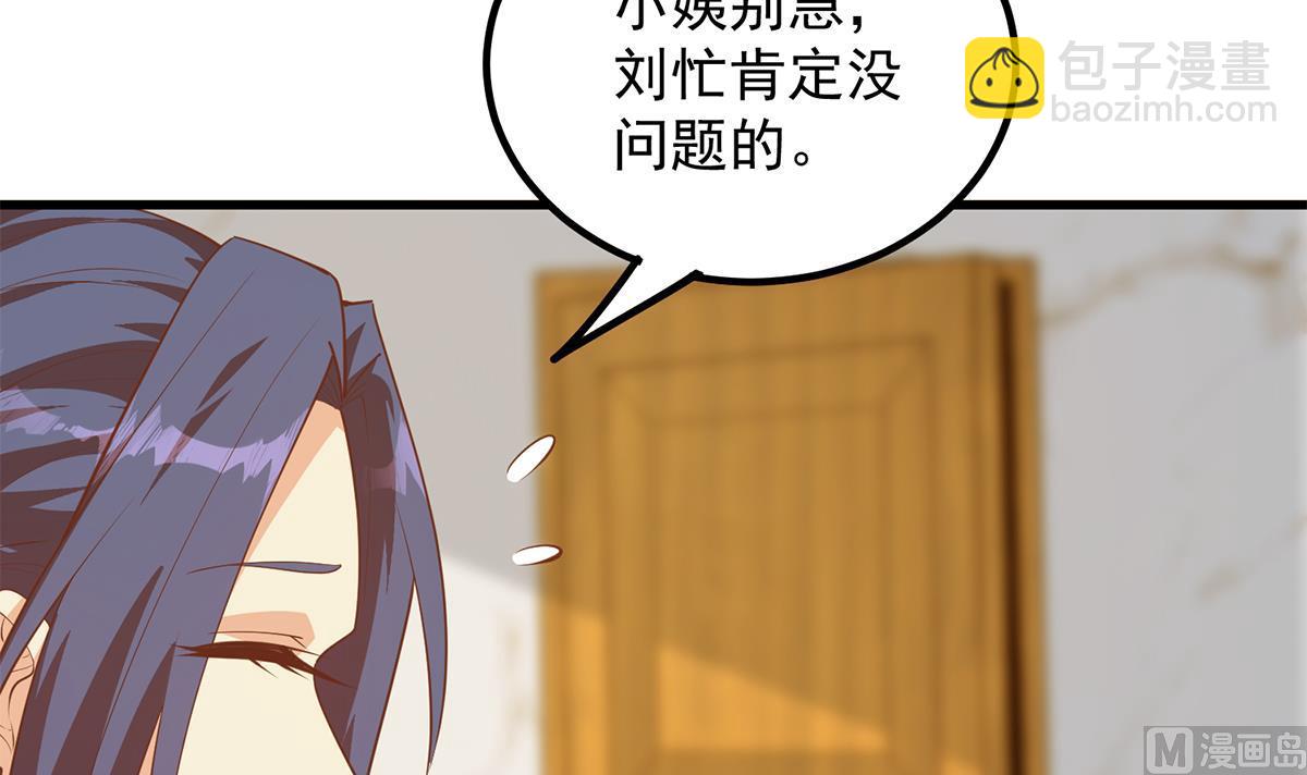 🍼都是黑丝惹的祸 第二季 第458话 刘忙的能力 第12页
