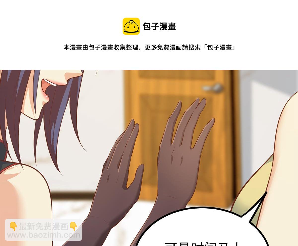 🍼都是黑丝惹的祸 第二季 第458话 刘忙的能力 第13页
