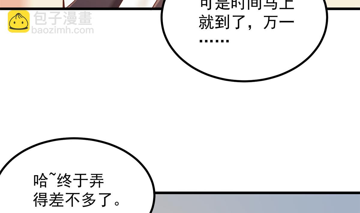 🍼都是黑丝惹的祸 第二季 第458话 刘忙的能力 第14页