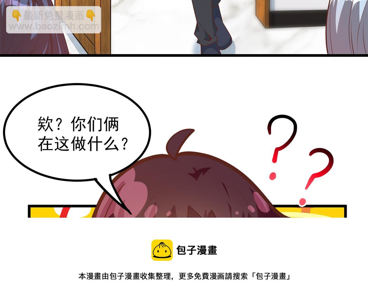 🍼都是黑丝惹的祸 第二季 第458话 刘忙的能力 第17页