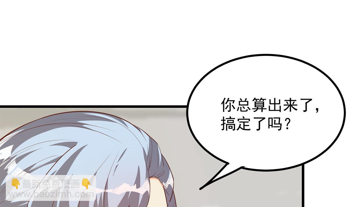 🍼都是黑丝惹的祸 第二季 第458话 刘忙的能力 第19页