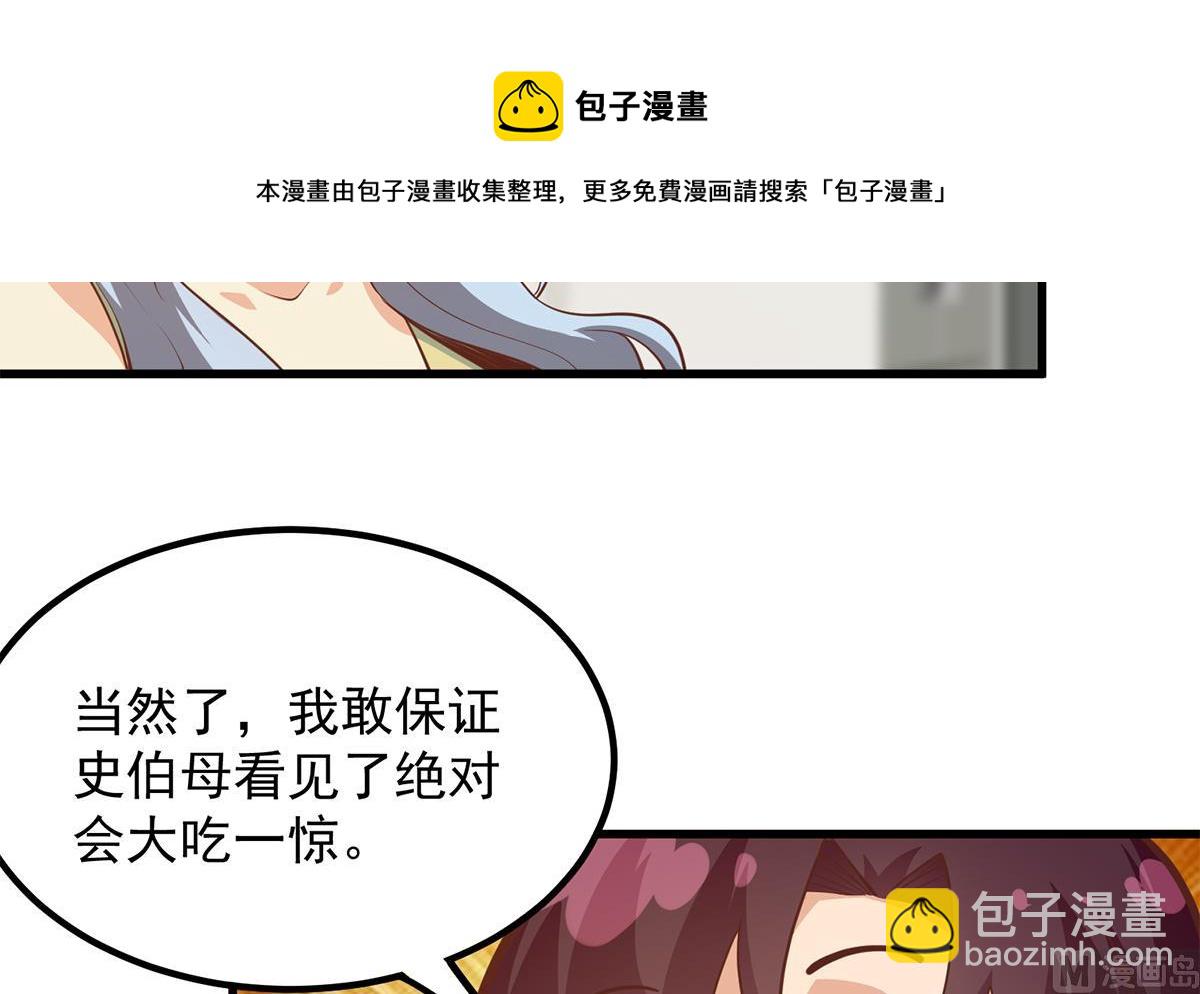 🍼都是黑丝惹的祸 第二季 第458话 刘忙的能力 第21页