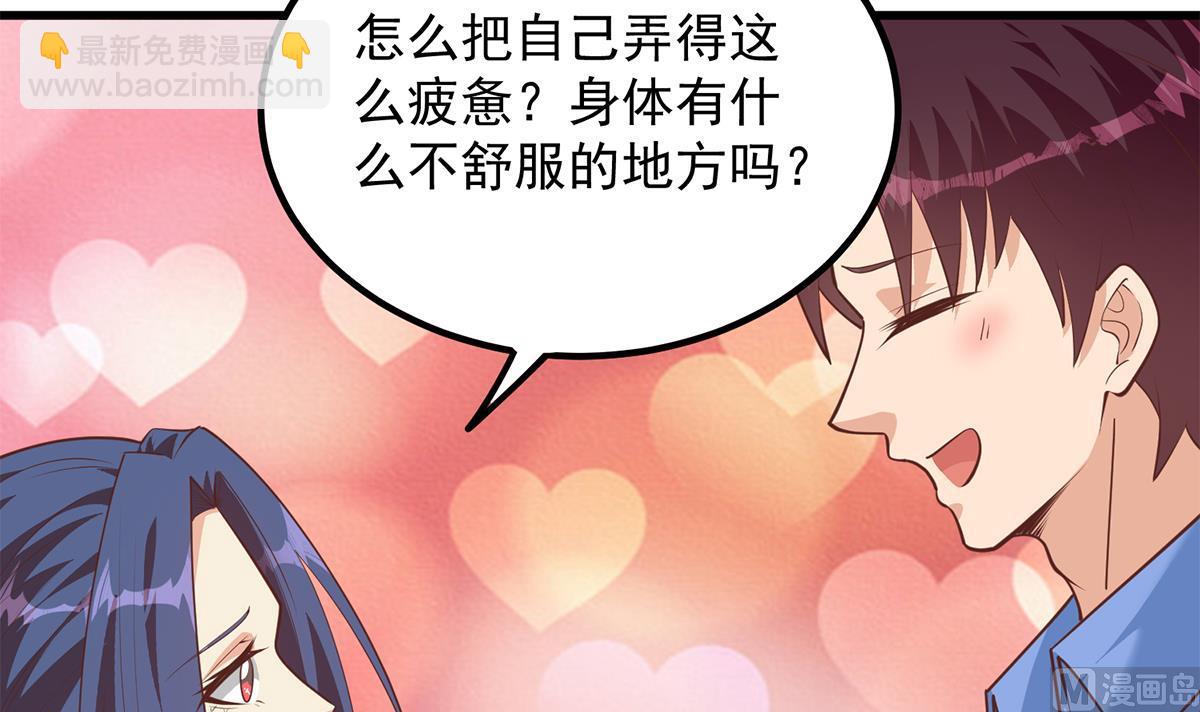 🍼都是黑丝惹的祸 第二季 第458话 刘忙的能力 第24页