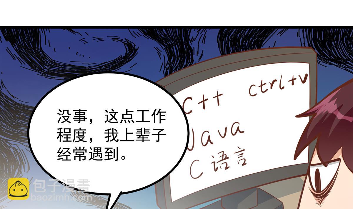 🍼都是黑丝惹的祸 第二季 第458话 刘忙的能力 第26页