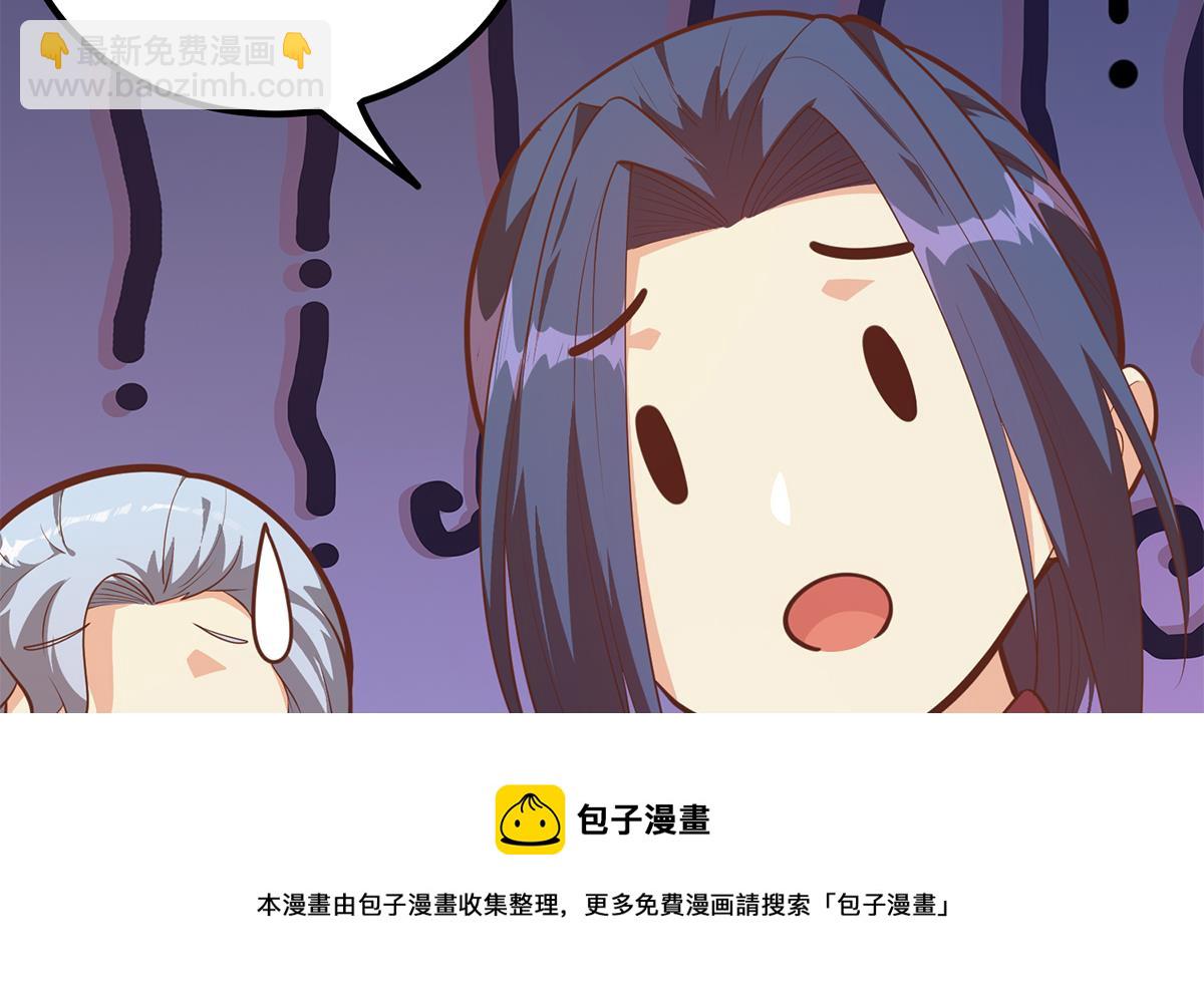 🍼都是黑丝惹的祸 第二季 第458话 刘忙的能力 第29页