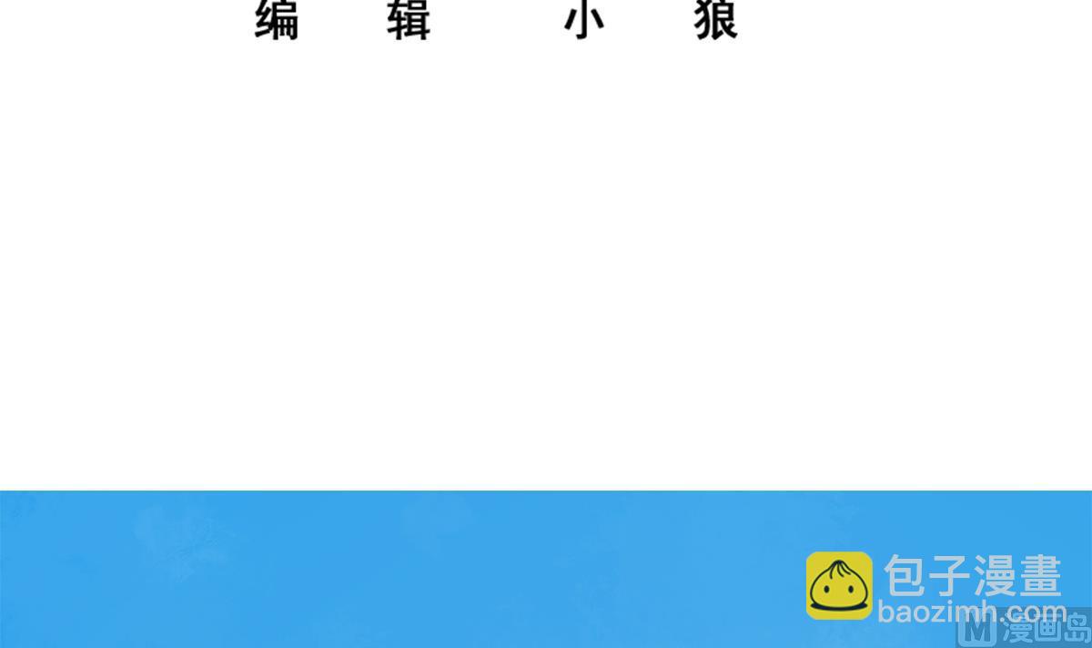 🍼都是黑丝惹的祸 第二季 第458话 刘忙的能力 第3页