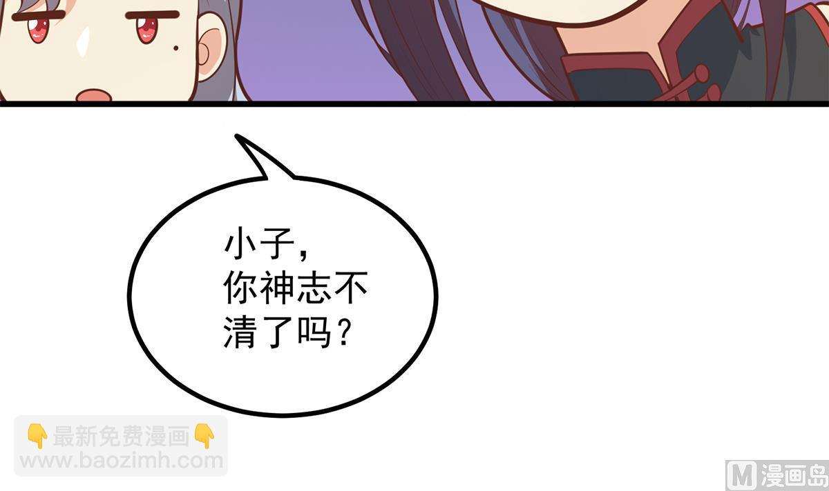 🍼都是黑丝惹的祸 第二季 第458话 刘忙的能力 第30页