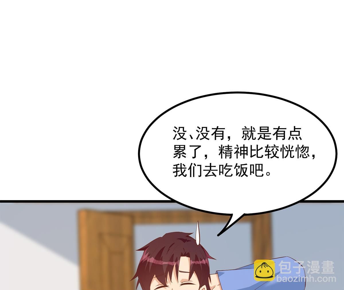 🍼都是黑丝惹的祸 第二季 第458话 刘忙的能力 第31页