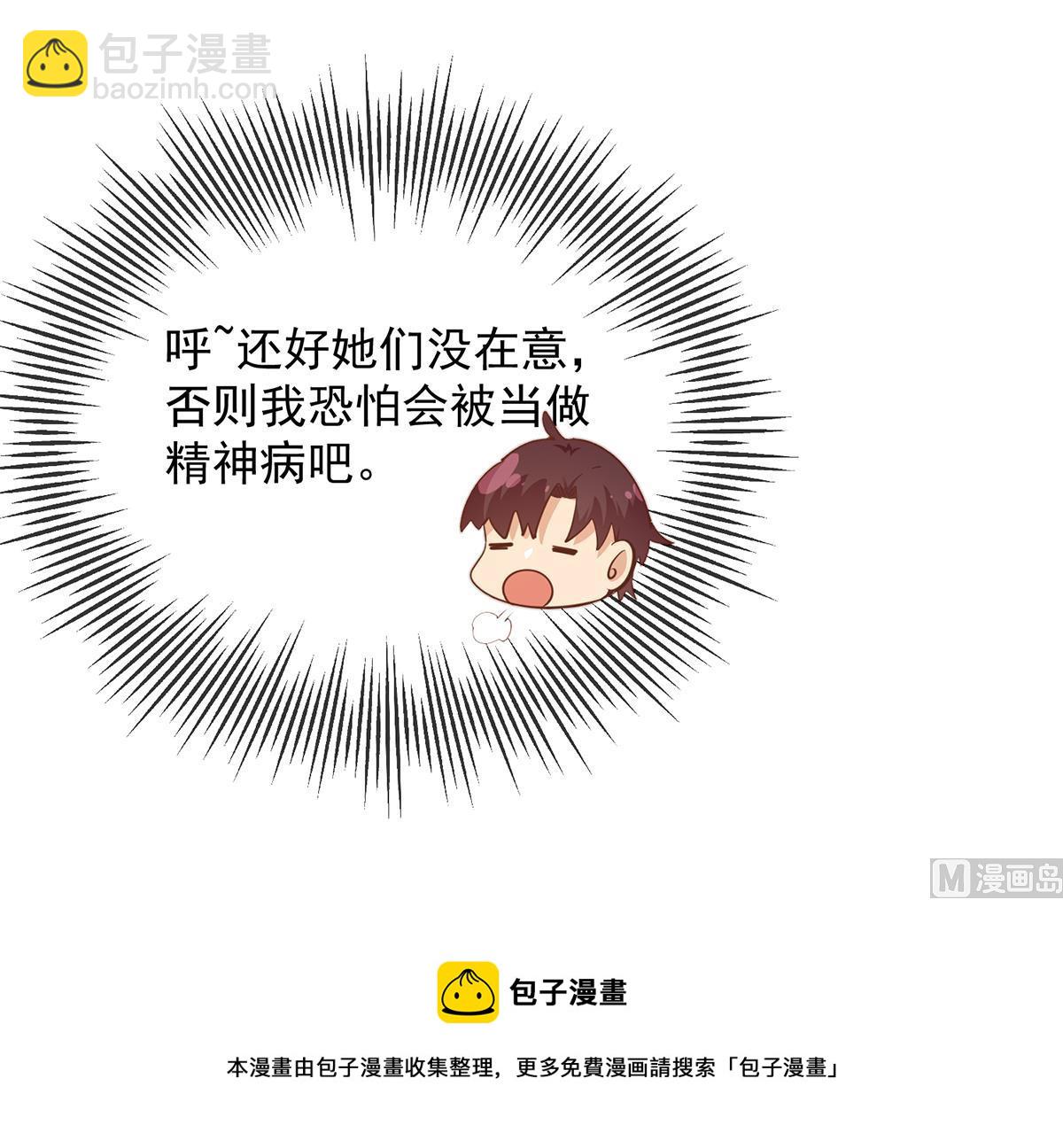 🍼都是黑丝惹的祸 第二季 第458话 刘忙的能力 第33页