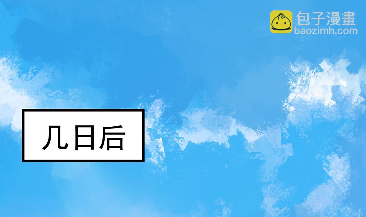 🍼都是黑丝惹的祸 第二季 第458话 刘忙的能力 第4页