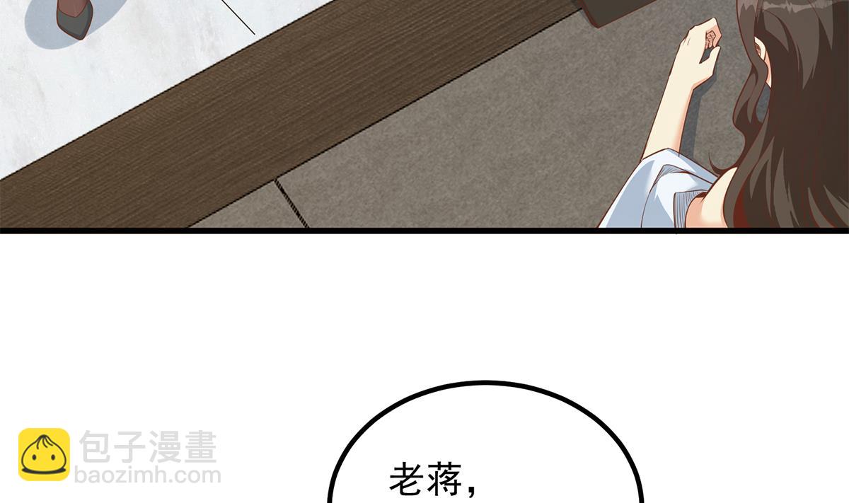 🍼都是黑丝惹的祸 第二季 第458话 刘忙的能力 第40页
