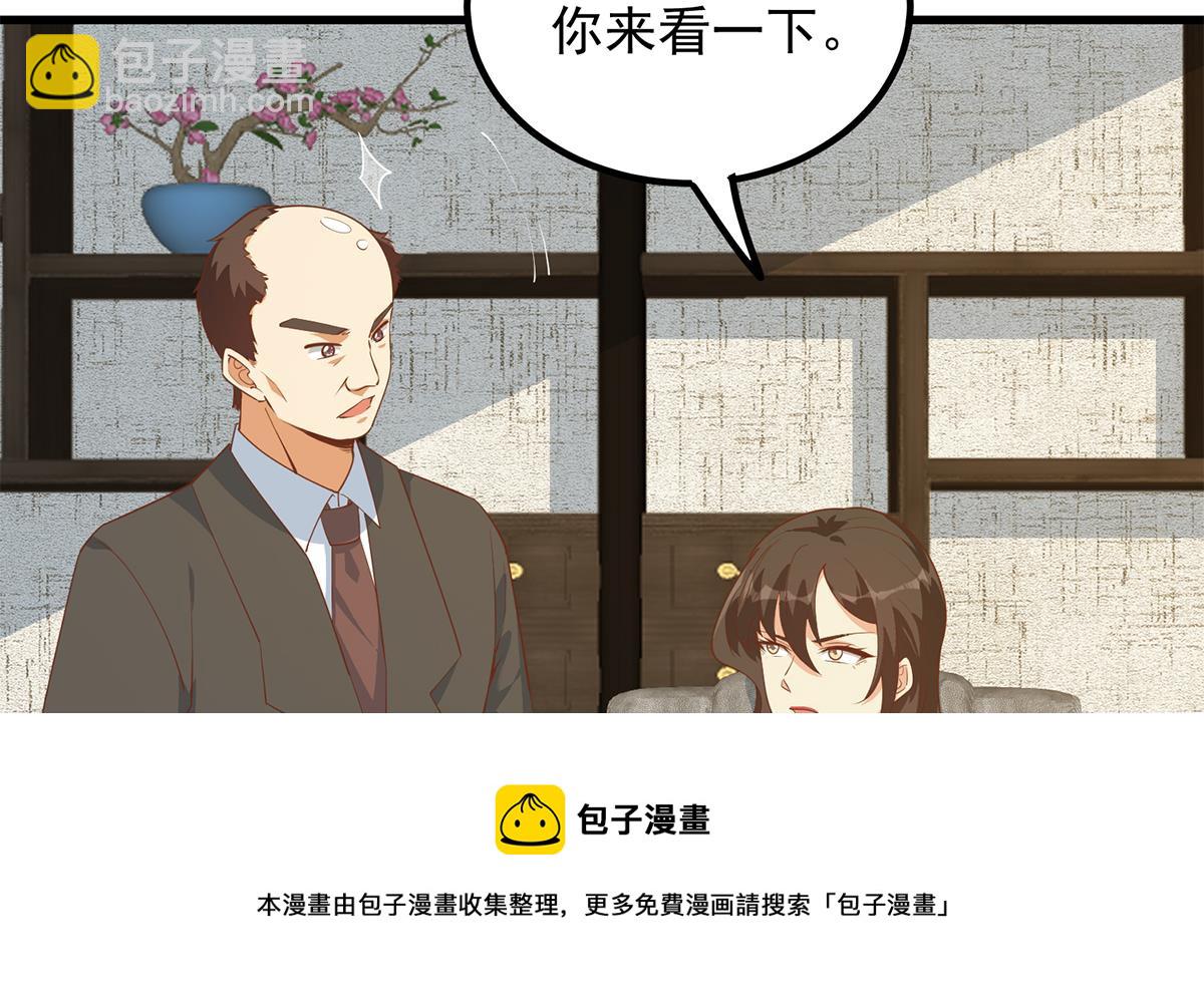 🍼都是黑丝惹的祸 第二季 第458话 刘忙的能力 第41页