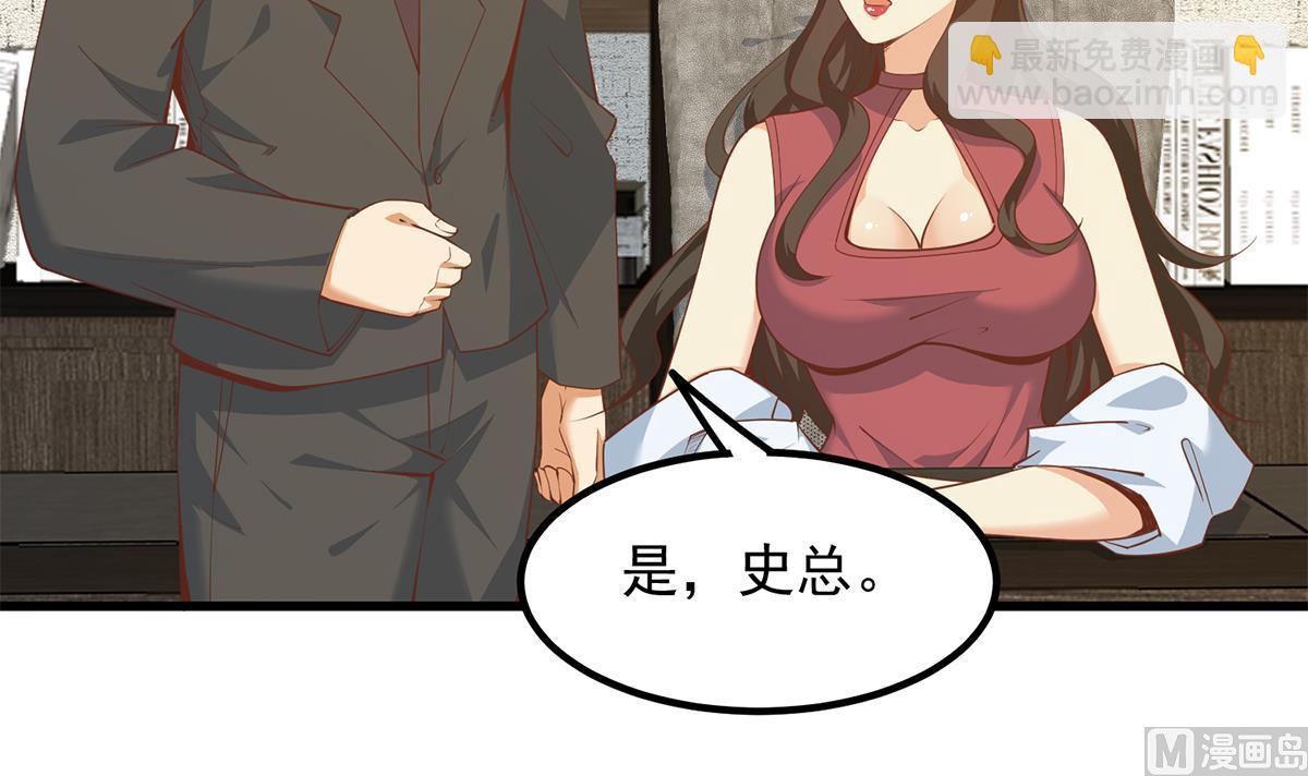 🍼都是黑丝惹的祸 第二季 第458话 刘忙的能力 第42页