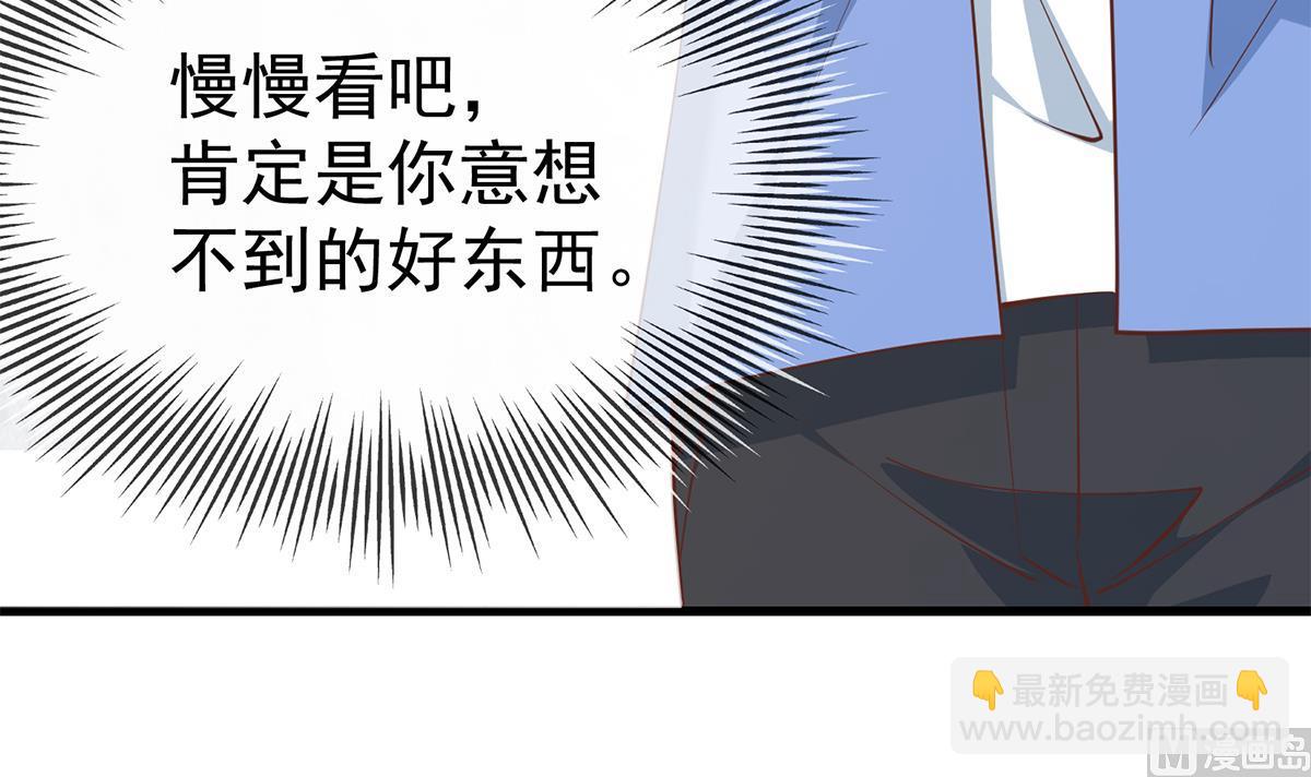 🍼都是黑丝惹的祸 第二季 第458话 刘忙的能力 第48页