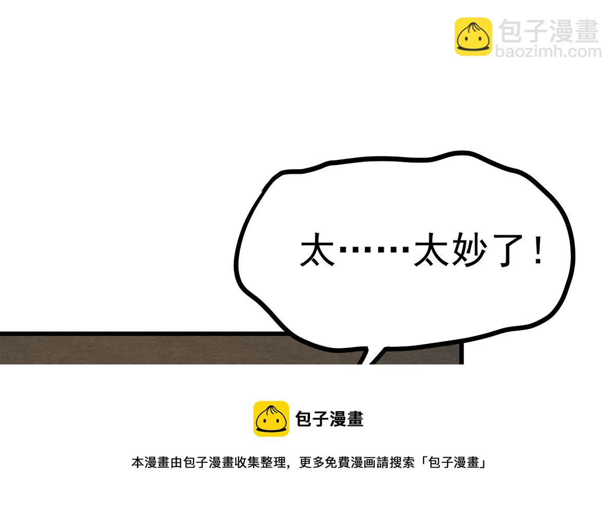 🍼都是黑丝惹的祸 第二季 第458话 刘忙的能力 第49页