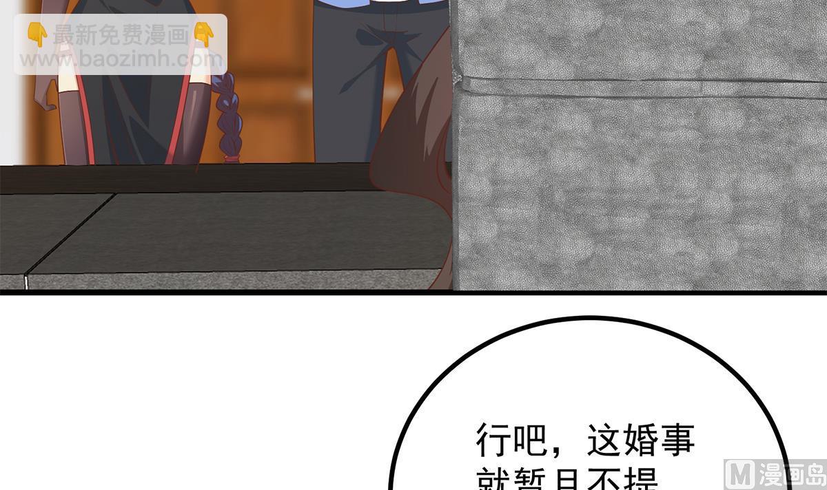 🍼都是黑丝惹的祸 第二季 第460话 好男得趁早 第15页