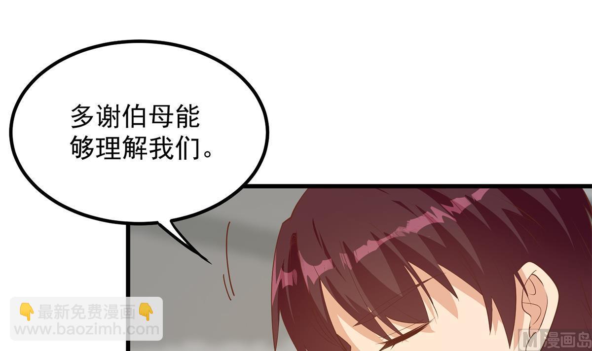 🍼都是黑丝惹的祸 第二季 第460话 好男得趁早 第18页