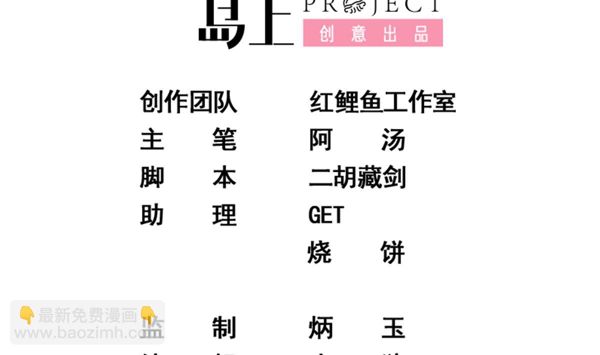 🍼都是黑丝惹的祸 第二季 第460话 好男得趁早 第2页