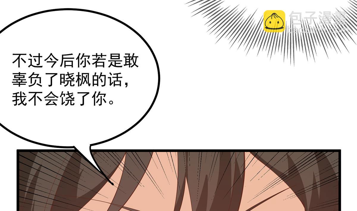 🍼都是黑丝惹的祸 第二季 第460话 好男得趁早 第20页