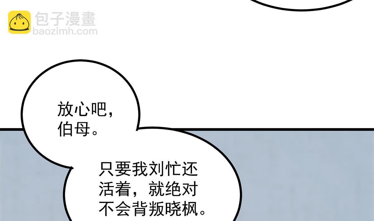 🍼都是黑丝惹的祸 第二季 第460话 好男得趁早 第22页