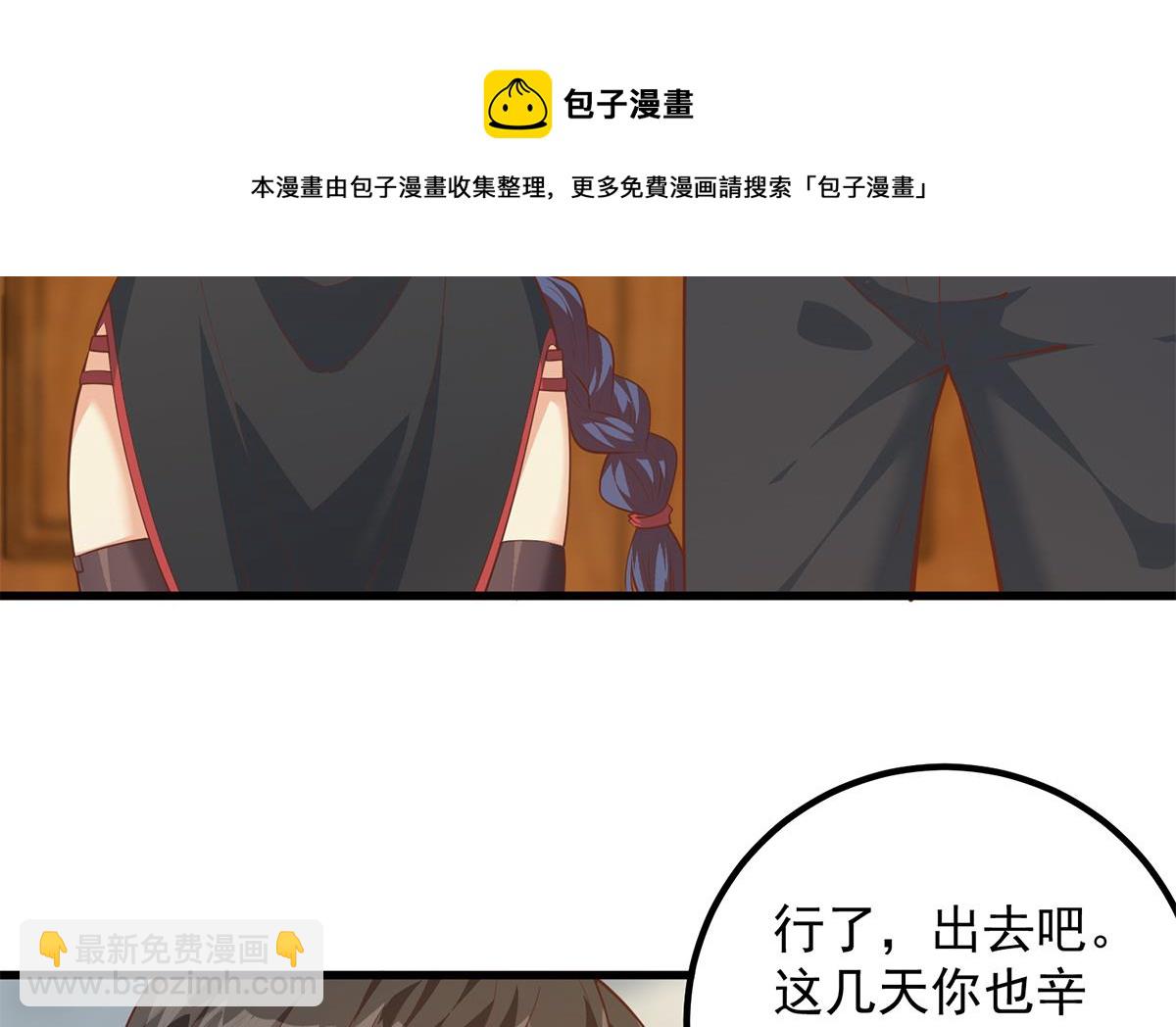 🍼都是黑丝惹的祸 第二季 第460话 好男得趁早 第25页