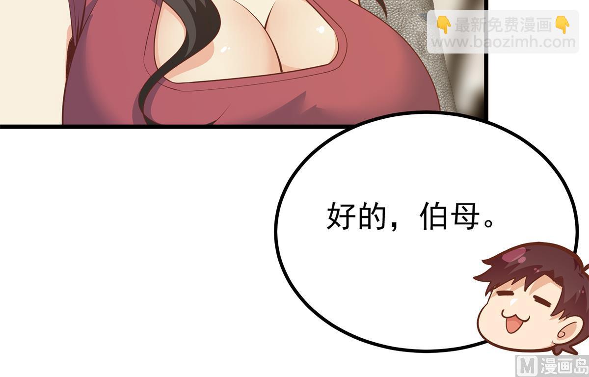 🍼都是黑丝惹的祸 第二季 第460话 好男得趁早 第27页