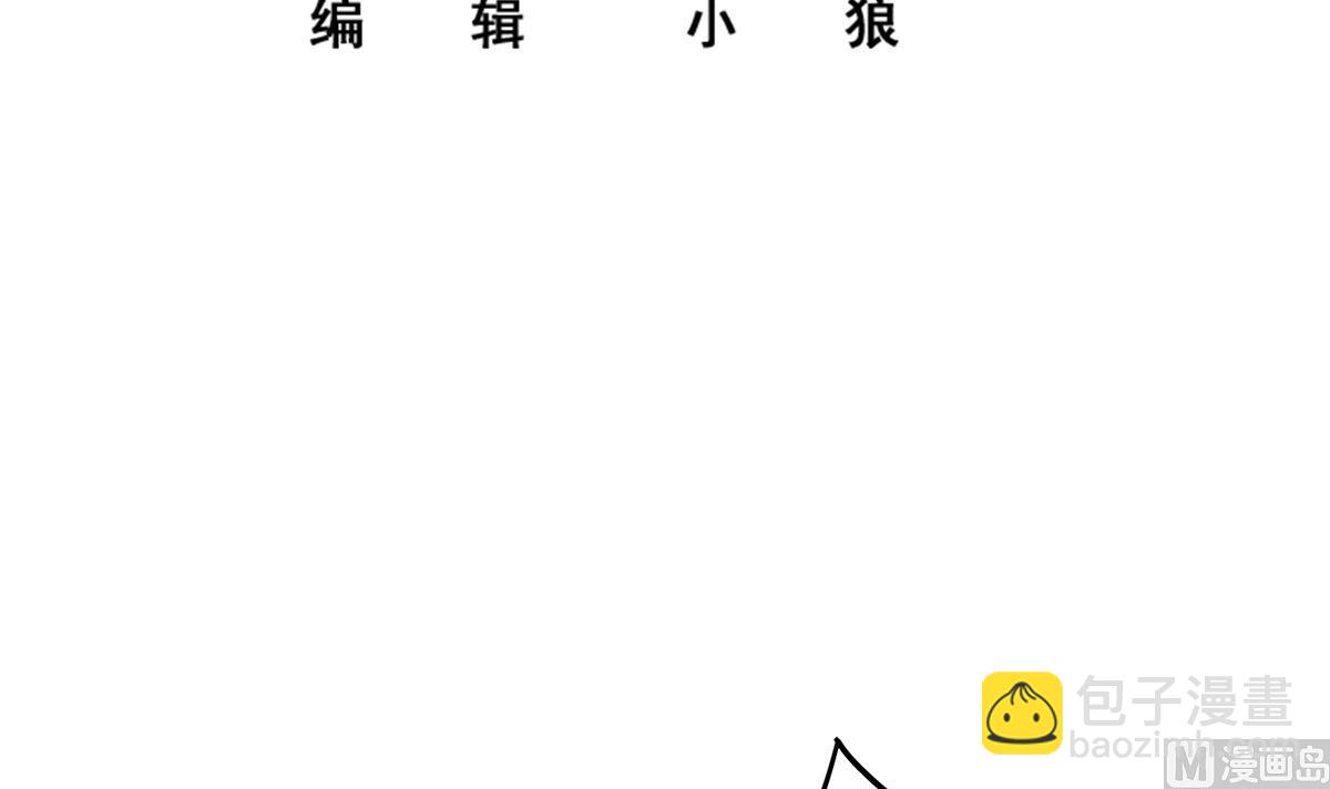 🍼都是黑丝惹的祸 第二季 第460话 好男得趁早 第3页