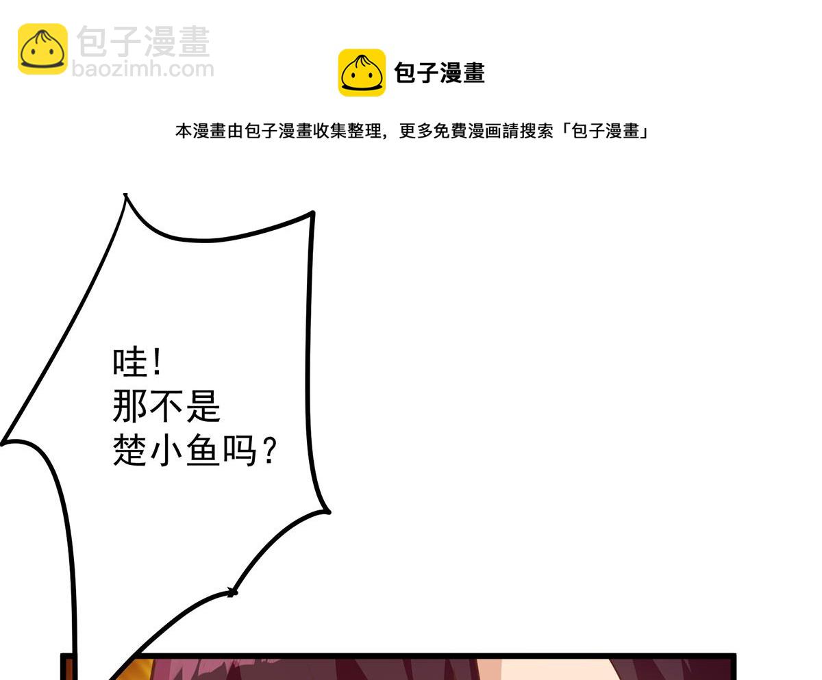 🍼都是黑丝惹的祸 第二季 第460话 好男得趁早 第41页