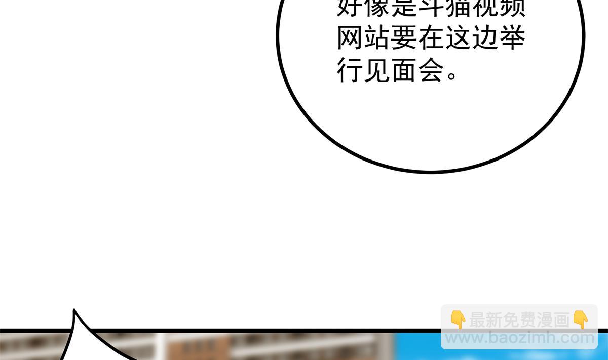 🍼都是黑丝惹的祸 第二季 第460话 好男得趁早 第43页